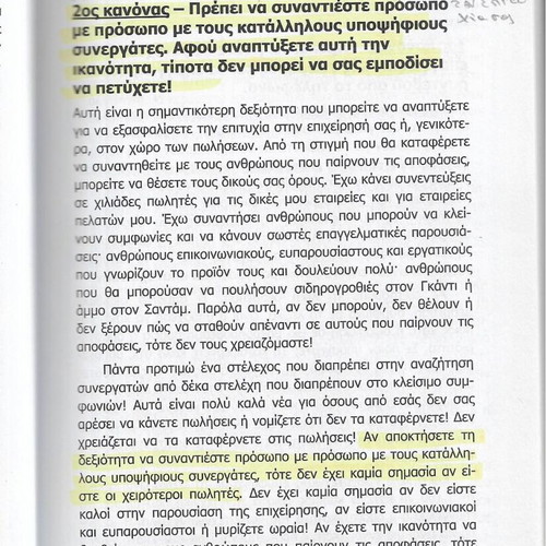 Double Your Professional Contacts book used, Greek language, 2010 edition