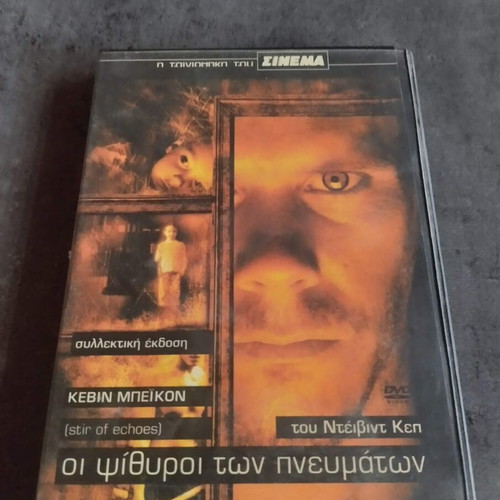 Whispers of the Spirits DVD used with Greek subtitles