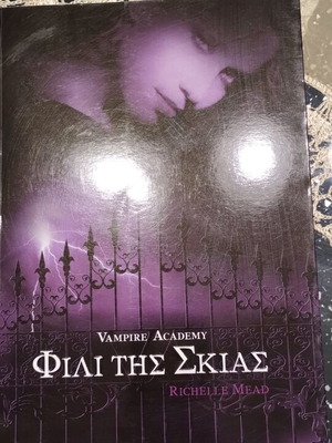 Book Fili tis Skias like new