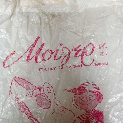 Vintage plastic bag from Mouger store 1950s 1960s used