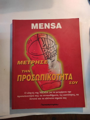 Mensa Measure Your Personality book used