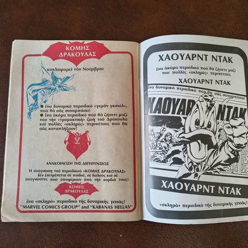 Marvel Kabanas Grand Guignol comic no 5