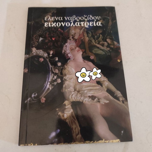 Eikonolatreia art book by Elena Navrozidou