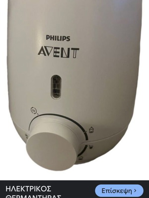 Philips Avent bottle and baby food warmer used
