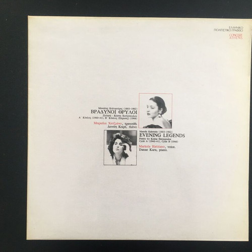 Evening Legends Manolis Kalomiris LP like new, classical