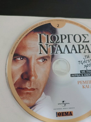 Giorgos Dalaras Ta Teleutaia Chronia CD new, laiko