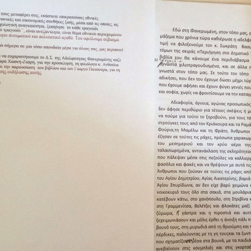 Άπειρος Χώρα μεταχειρισμένα περιοδικά, συλλογή 16 τεύχη με αφιέρωμα