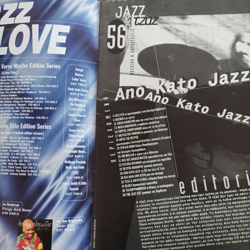 Jazz & Tzaz Issue 56 with CD used, November 1997