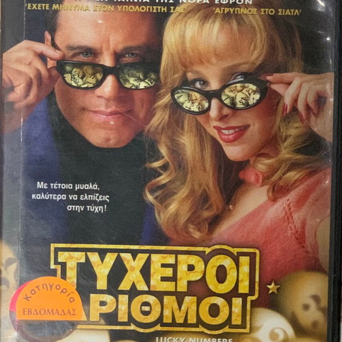 DVD pack of 4 used comedies and satirical dramas from the 00s