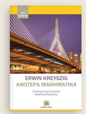 Advanced Mathematics book like new