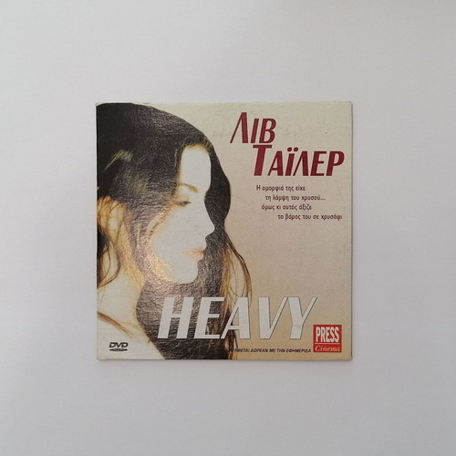 Heavy DVD romantic social drama with subtitles, like new