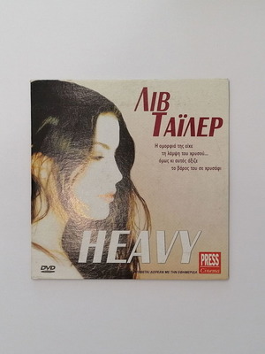 Heavy DVD romantic social drama with subtitles, like new