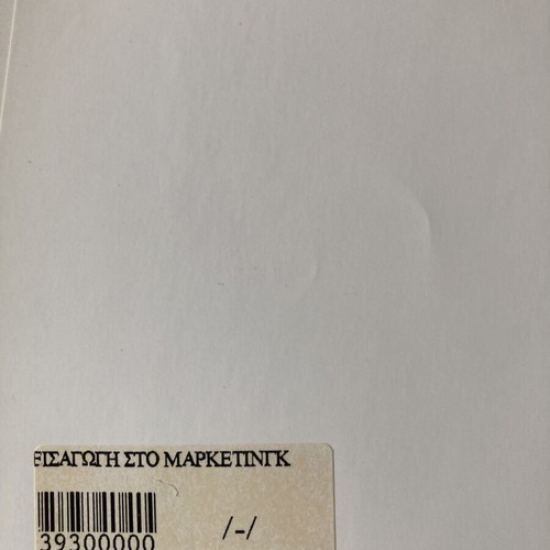 Introduction to Marketing third edition used