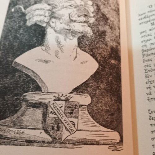 The Adventures of Baron Munchausen, Asteros Editions 1978