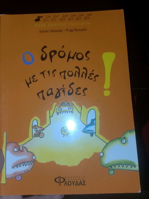 The Road with Many Traps children's book like new