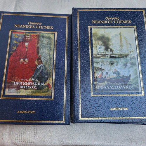 Books Omorfes Neanikes Stigmes nine volumes 1980 leatherbound Albatros editions
