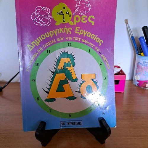 Creative work book used for 4th grade primary school