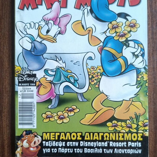 Miky Maoys 1966 comic book