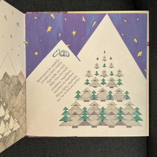 To dentro children's book new with hardcover