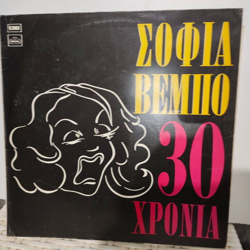 Sofia Vempo 30 Years vinyl record used