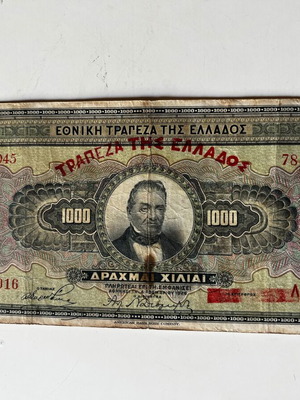Χαρτονόμισμα 1000 Δραχμές 1926 με υπέρτυπο μεταχειρισμένο