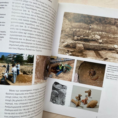 Archaeological Walks in Alimos by Konstantina Kaza Papageorgiou new