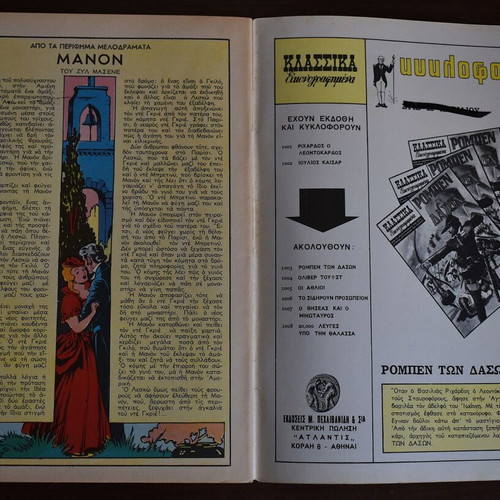 Classic Illustrated Julius Caesar by William Shakespeare used