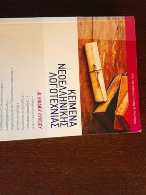 Literature Guide for 1st Grade Lyceum like new