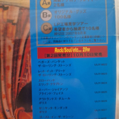 Jimi Hendrix Axis: Bold As Love Japanese audiophile vinyl 200g sealed