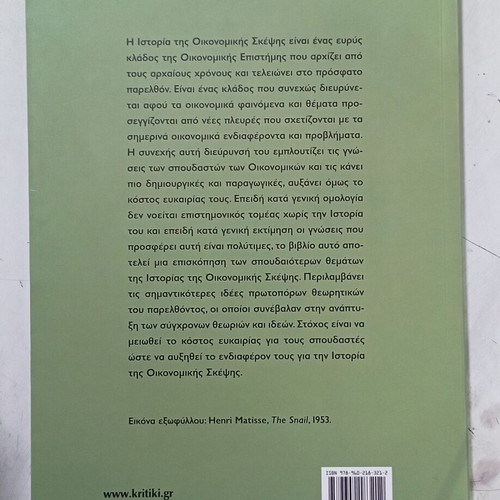 History of Economic Thought, an Overview book
