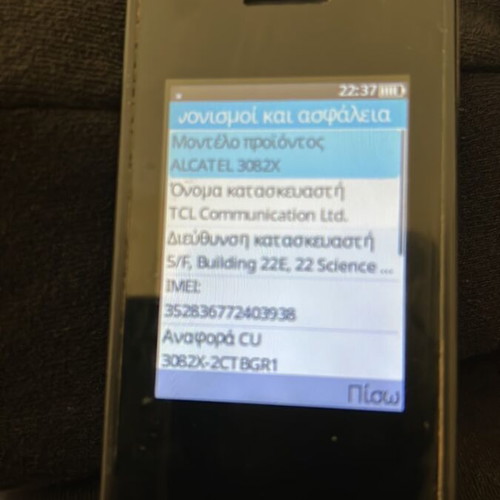 Alcatel 3082x μεταχειρισμένο, πλήρως λειτουργικό χωρίς φορτιστή