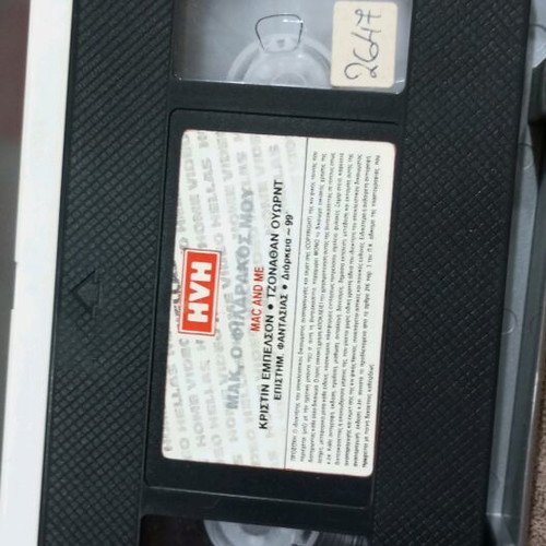 Mac and Me VHS like new with Greek subtitles