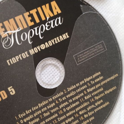 Zagoraios Rempetika Portreta CD used, anthology 24 CDs