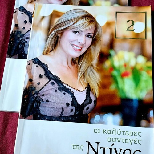 Dina Nikolaou cook books new, set of 2
