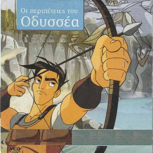 Children's DVDs used, The Adventures of Odysseus, complete 12 DVD set dubbed