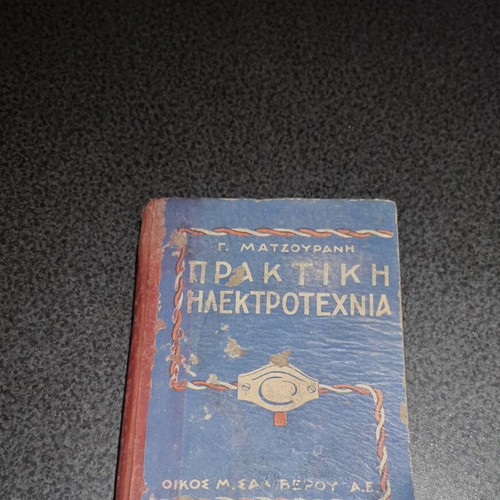 Practical Electrotechnics book by G. Matzouranis used, vintage technical