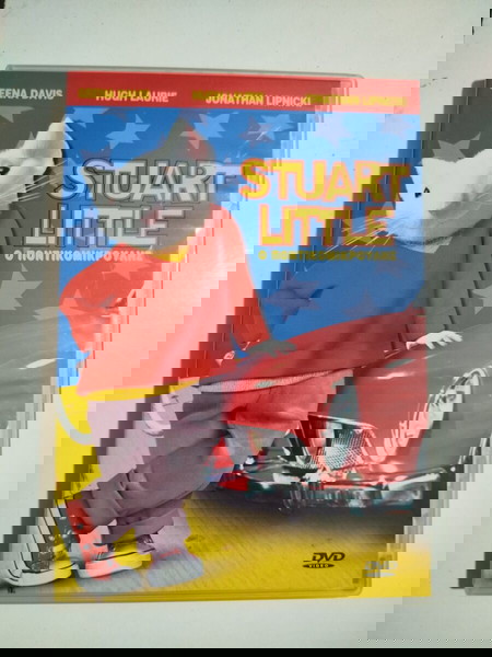 Стюарт Литъл Филмът за малката мишка DVD