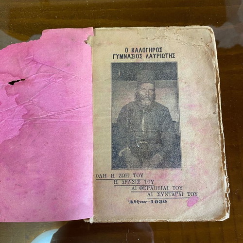 The Monk Gymnasios Lavriotis 1930 book used, biography and folk medicine