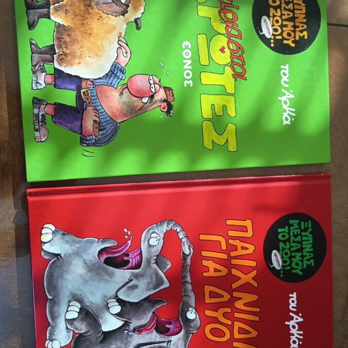 Arkas comic collection set of 14, like new, Greek language