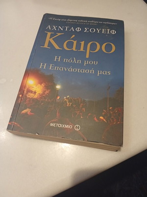 Kairo book like new