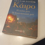 Kairo book like new