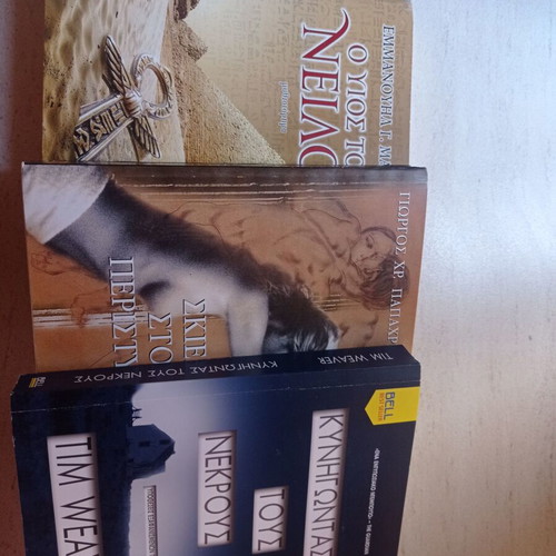 Three novels like new from "Πρώτο Θέμα" newspaper