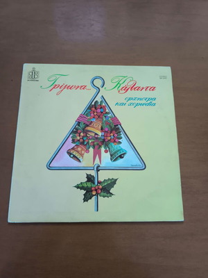 Trigona Kalanta vinyl record used, traditional