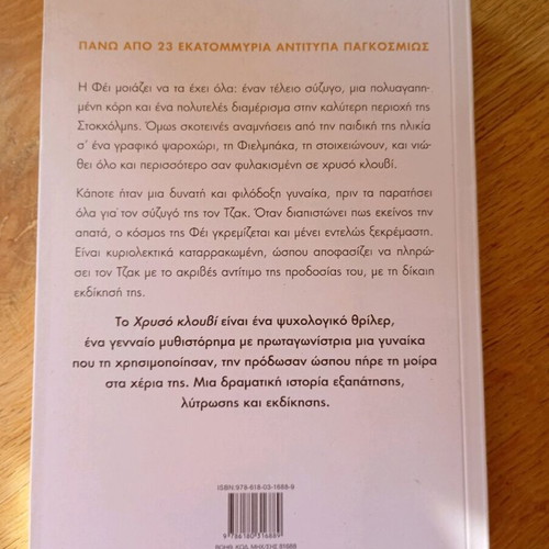 The Golden Cage Camila Lackberg new, unread
