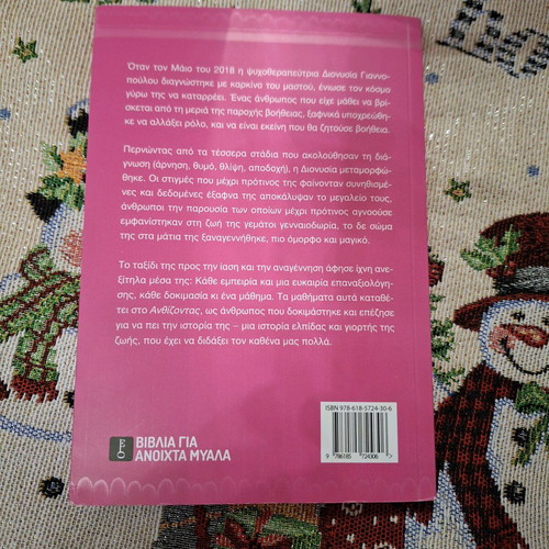 Book Anthizontas new, Greek language