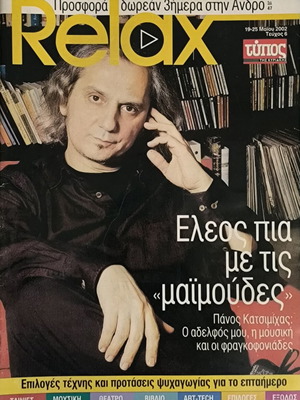 Relax Magazine Issue 6 with Panos Katsimichas used
