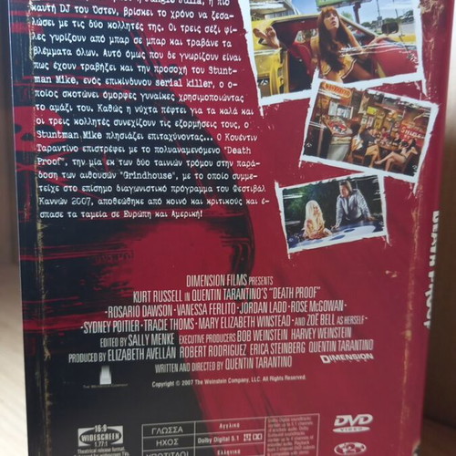 Death Proof DVD with Greek subtitles