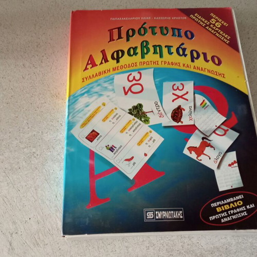 Prototype Alphabet Book like new