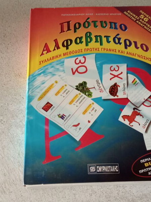 Prototype Alphabet Book like new
