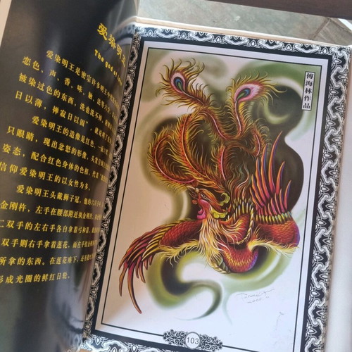 Liehuo Tattoo #2 book used, large A3 size